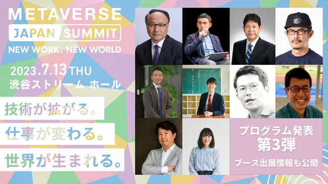uMetaverse Japan Summit 2023vʍuIApple Vision PróAǂȈ𒴂̂H