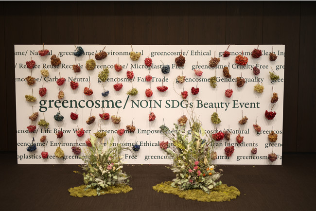 Cxg|[gFNOINugreencosme NOIN SDGs Beauty Event vJÂ܂I