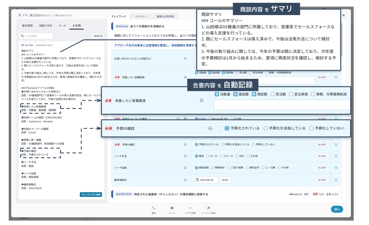 Magic MomentAPlaybook Copilot ̒ǉ@\AuAI L^@\v񋟊Jn