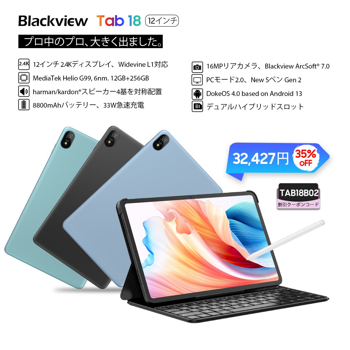 lC^ubguBlackview Tab 18v35%ItIAmazonubNtCf[Z[/Widevine L1/Android13/ő24GB RAM/33W}[dΉ/SIMt[