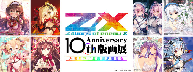 wZ/X ~ ŉxՂ̃R{IZ/X 10thAnniversary ŉW JÁI