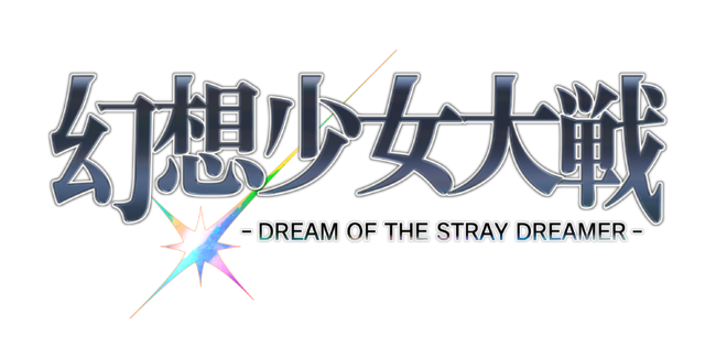 wz - DREAM OF THE STRAY DREAMER -xNintendo Switchł331ɔI{\̔JnII