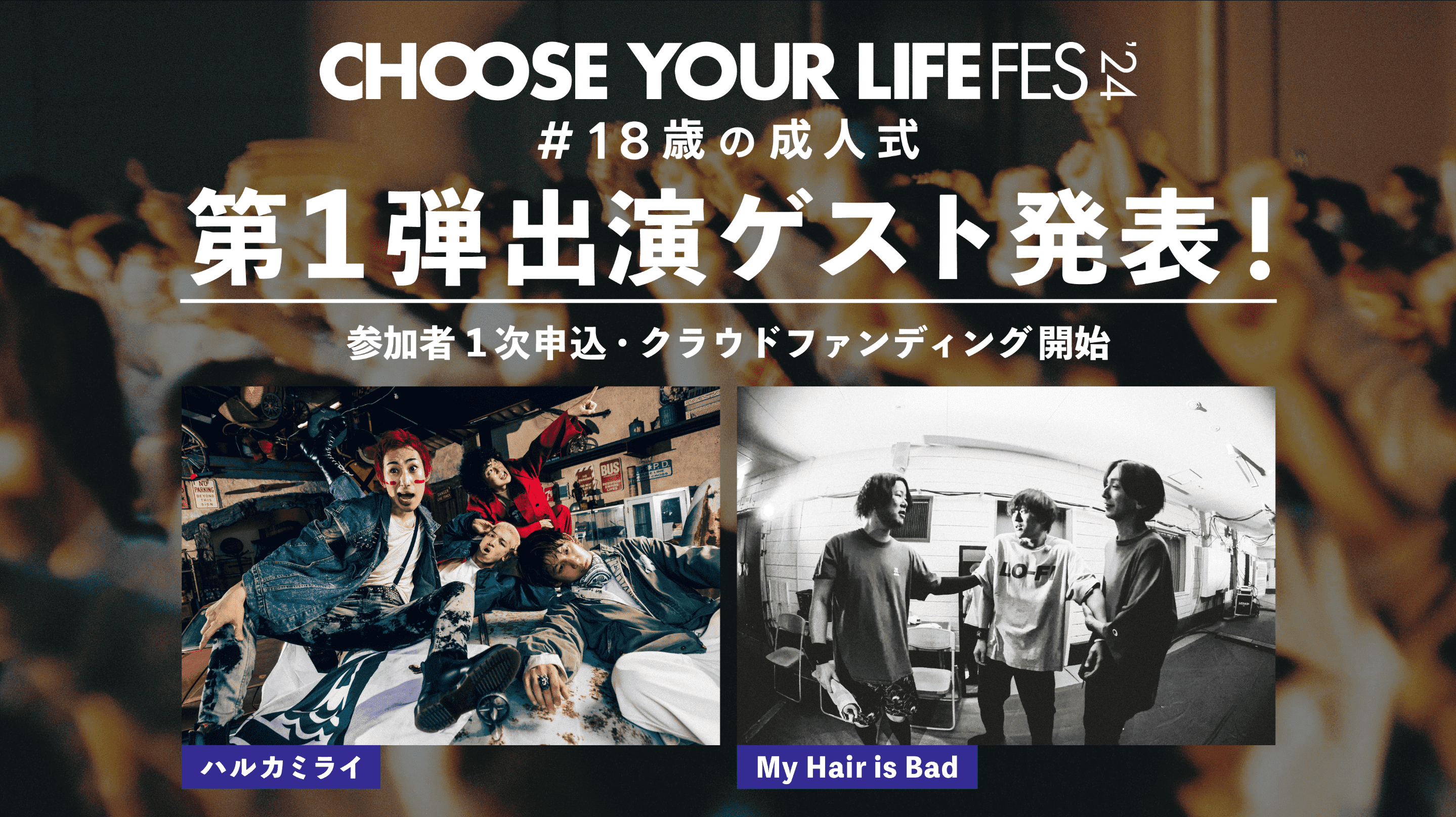 wCHOOSE YOUR LIFE FES e24 #18΂̐lxAeoQXg\I{Q҂1\ƃNEht@fBOJnB