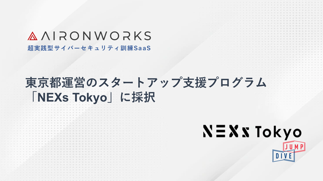 AironWorkss^c̃X^[gAbvxvOuNEXs Tokyo JUMPv5Ђɍ̑