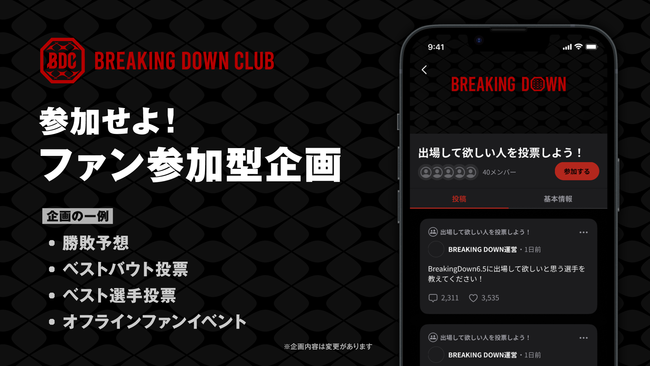 BreakingDown100{y߂AvuBreakingDown Clubv124ɒ񋟊Jn