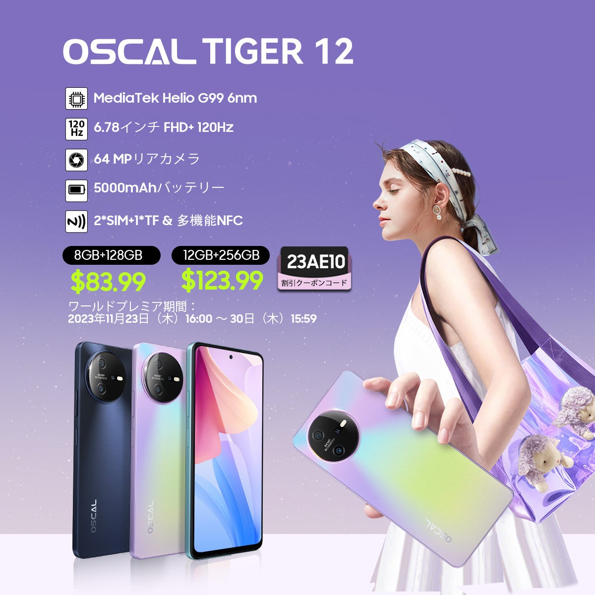 ŐVX}zuOscal TIGER 12vIAliExpressɂčňl83.99hōwł鑁wZ[{/2.4K/120Hz/Android13/33W}[d/64MPJ