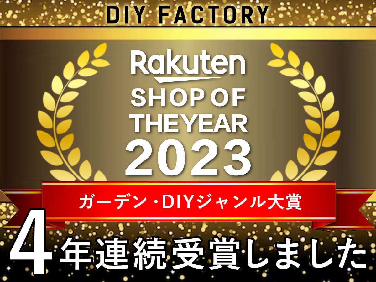 DIY FACTORY ONLINE SHOPAyVVbvEIuEUEC[ 2023AK[fEDIYWɂāyW܁E_uC[܁z܂܂B