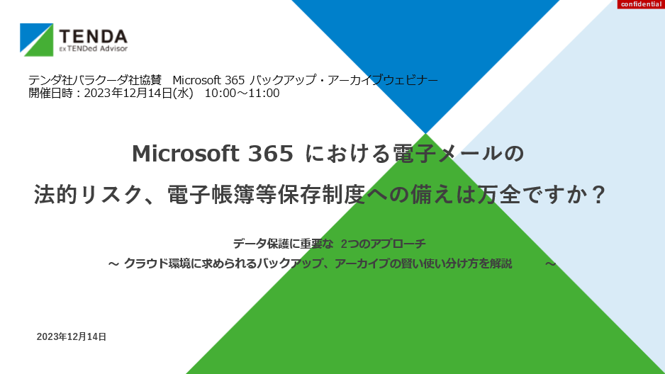Microsoft365dq[̖@IXNE΍EFri[̂ēuMicrosoft 365ɂdq[̖@IXNAdq듙ۑxւ͖̔SłHv