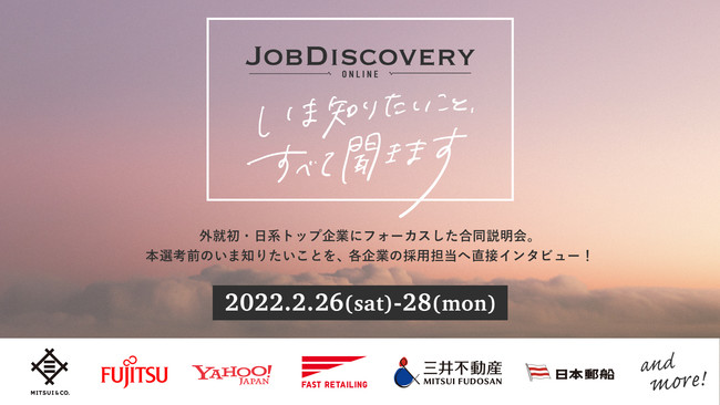 ܒm肽ƁAׂĕ܂OAhbgRA{IlOICƐ uJob Discovery ONLINEv J