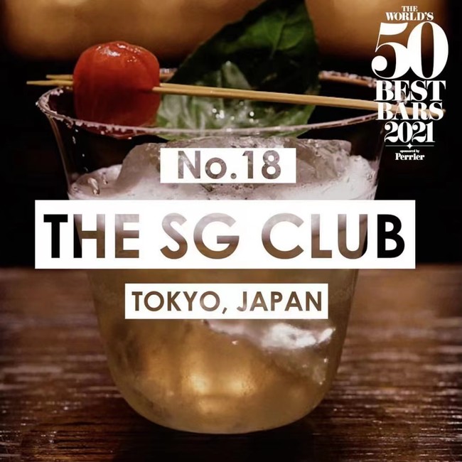 Eō̃o[A[hTHE WORLD'S 50 BEST BARSuThe SG Clubv(){ōʂ̑18ʂ܁I