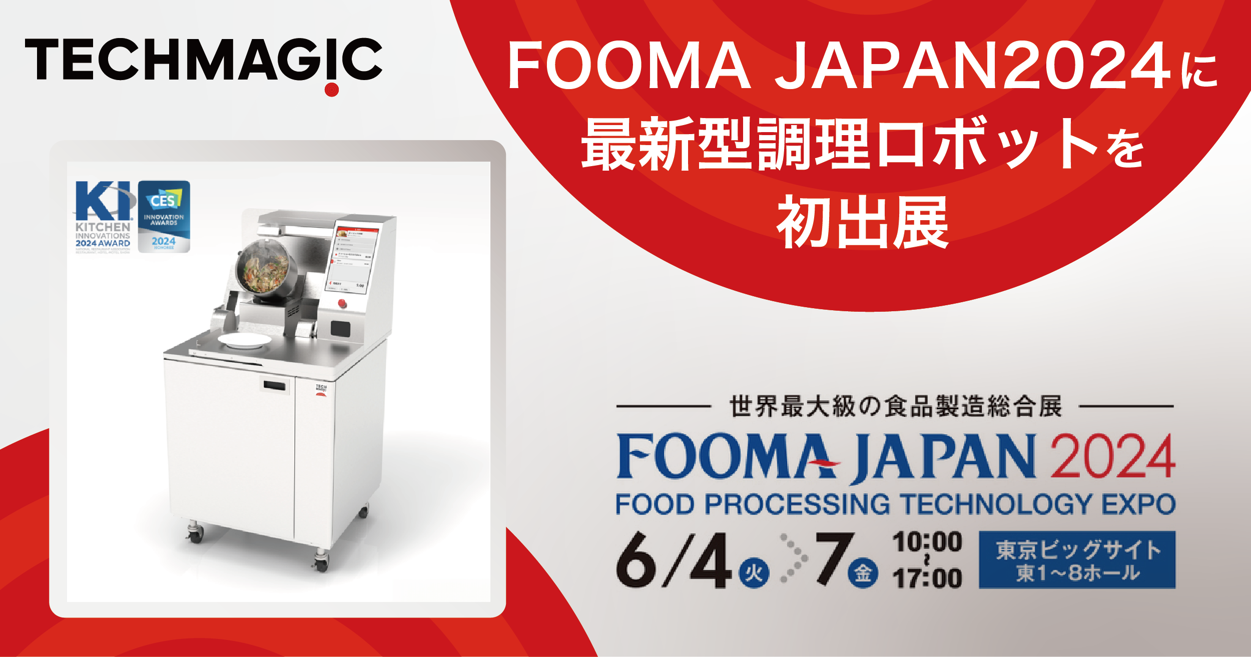 FOOMA JAPAN2024ɍĔ\I-Robo2oWуZ~i[od̂m点