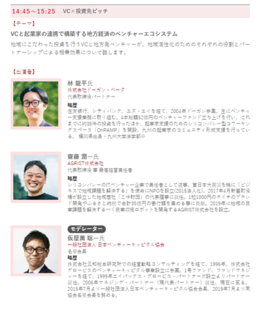 _DXx`[nnu21Japan Venture AwardsvAGRISTCEOVod