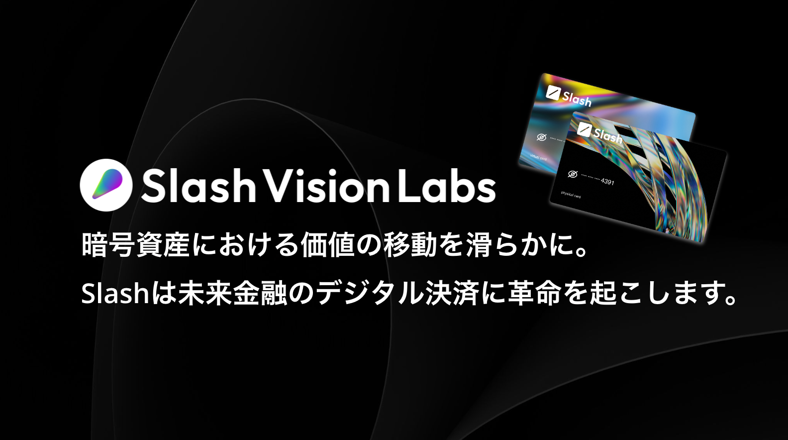 Slash Vision LabsAÍYuMEXC globalṽvCxguKickstartervJÁI