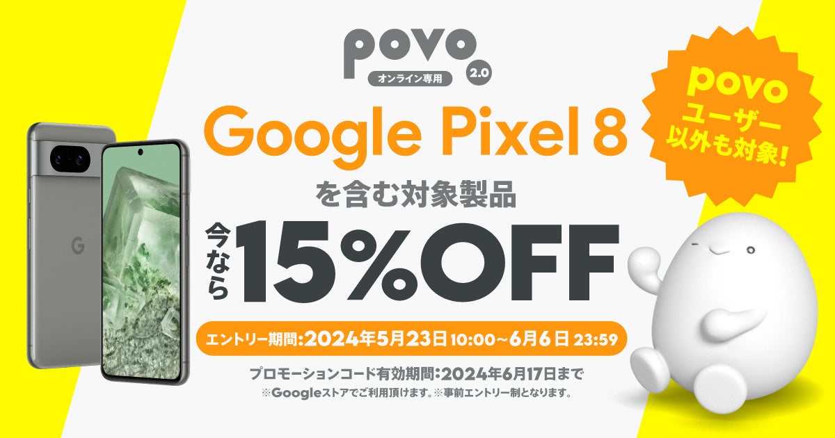 povo2.0AGoogle XgȂΏۋ@Ŏg15%R[h66܂Ŕzz