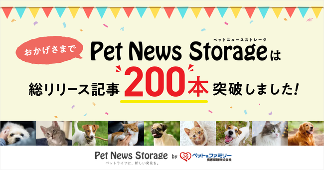 ybgیЂ^cƊďCWebfBAuPet News StoragevA[XL 200{˔j