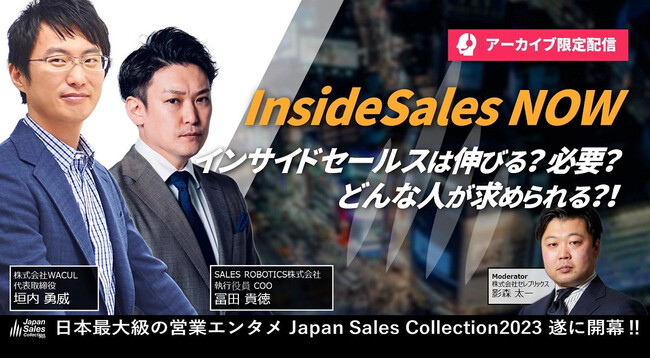 uJapan Sales Collection 2023vA[JCuʃRecɕycMo܂