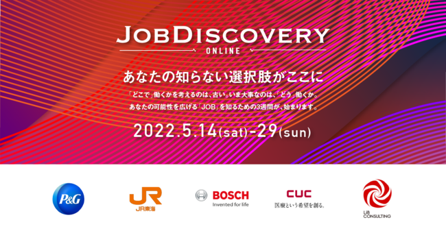 OAhbgRAICƐ uJOB Discovery Onlinev ̂TJÂBoWƂW