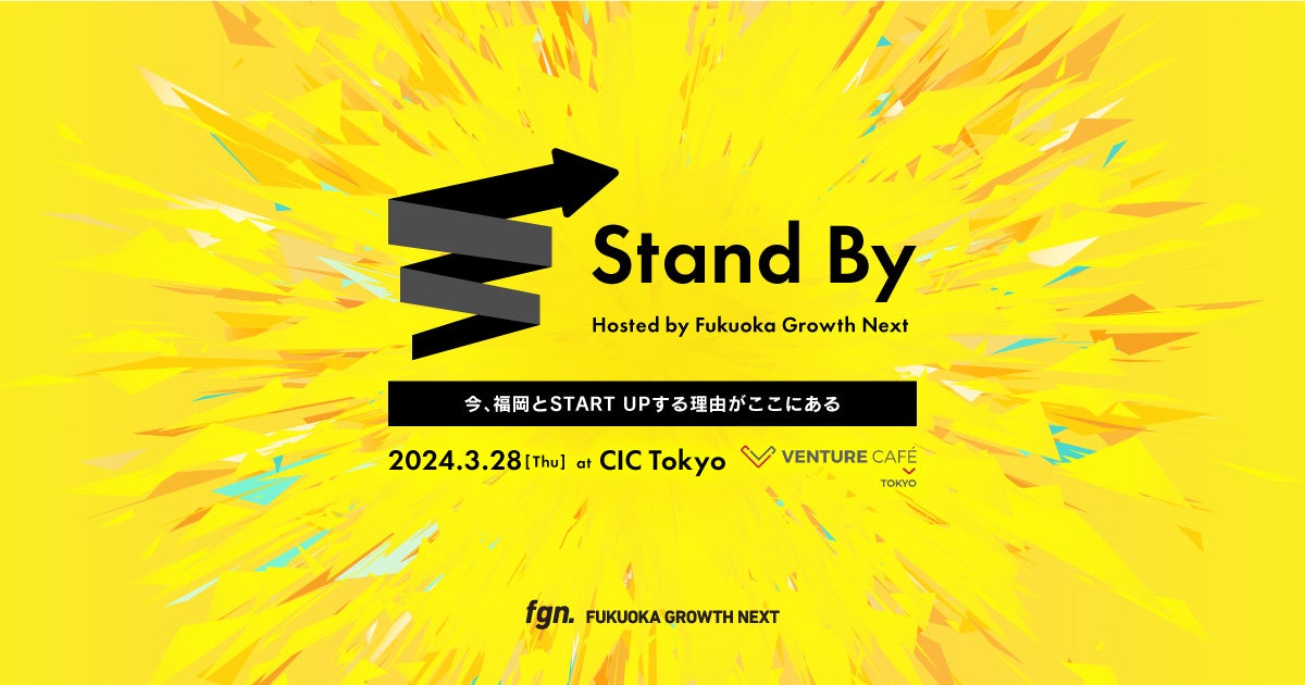 Fukuoka Growth NextAX^[gAbvJt@XuStand Byv328i؁jCIC TokyoɂĊJ