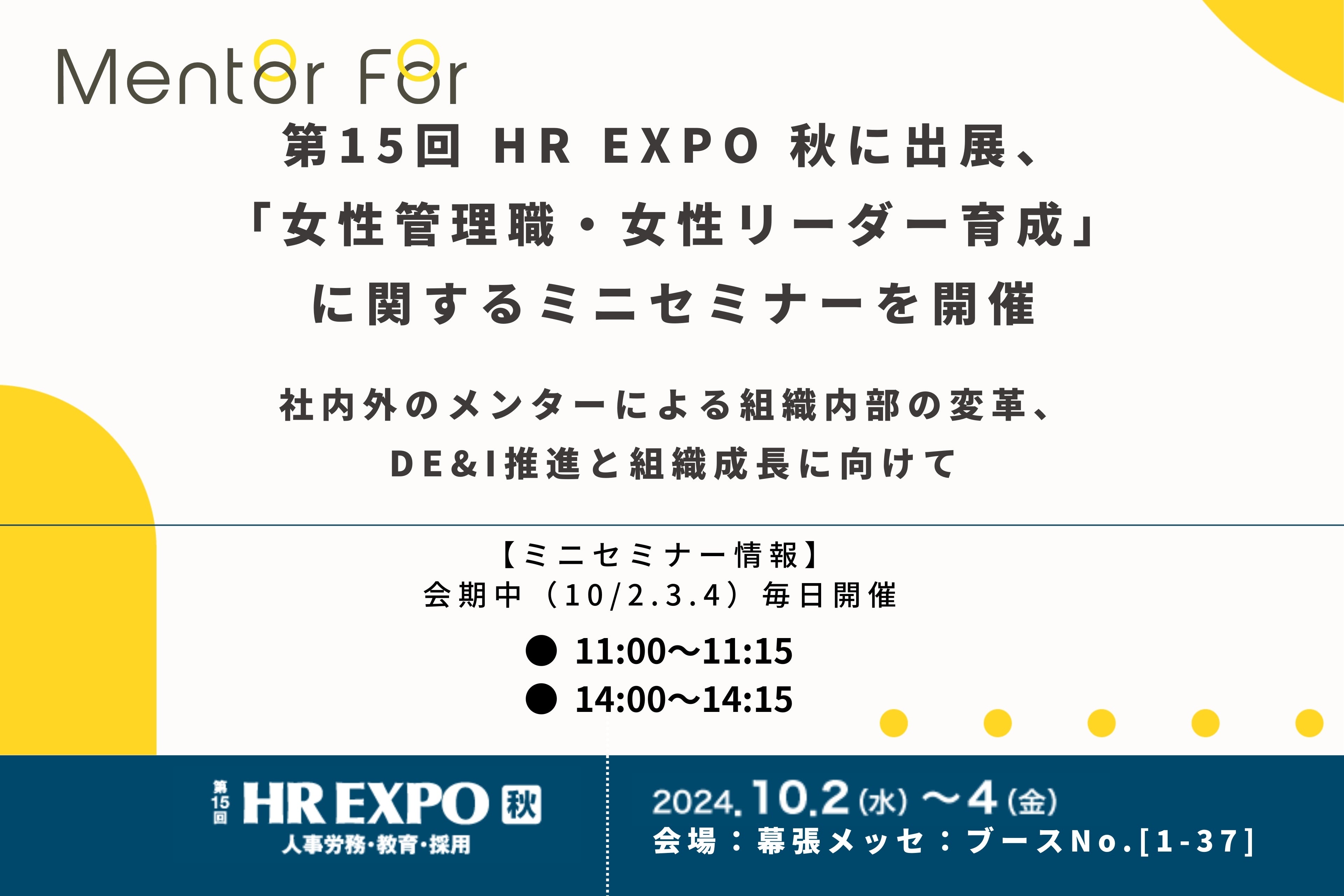 15 HR EXPO HɏoWAuǗEE[_[琬vɊւ~jZ~i[J