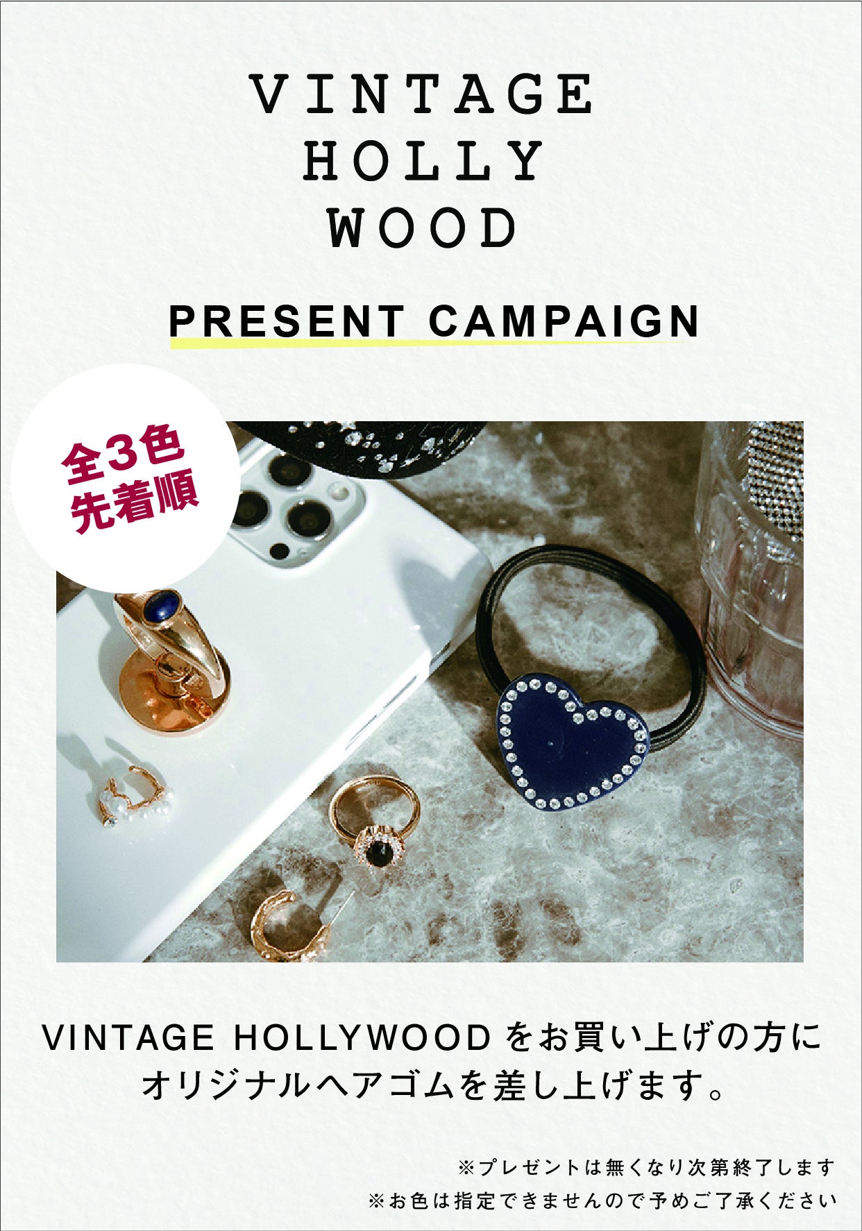 ؍A咍ڂ̃t@bVWG[uVINTAGE HOLLYWOODvrvXTiCTACŎ舵X^[gI