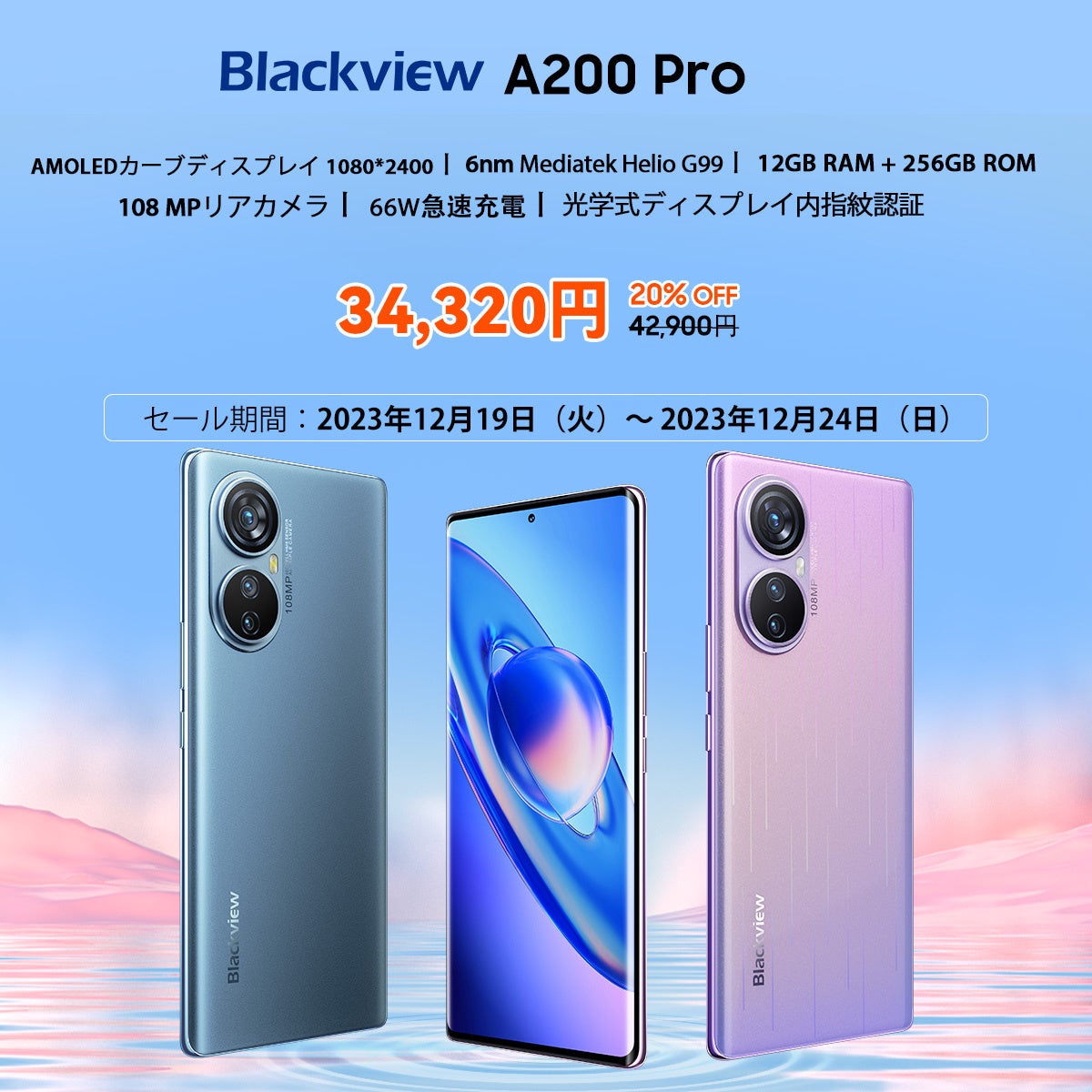 \lCX}zuBlackview A200 Prov20%Itōw\IAmazonŊN[|zzi12/24܂Łj6.67C`/FHD+/120Hz/24GBRAM/Android13