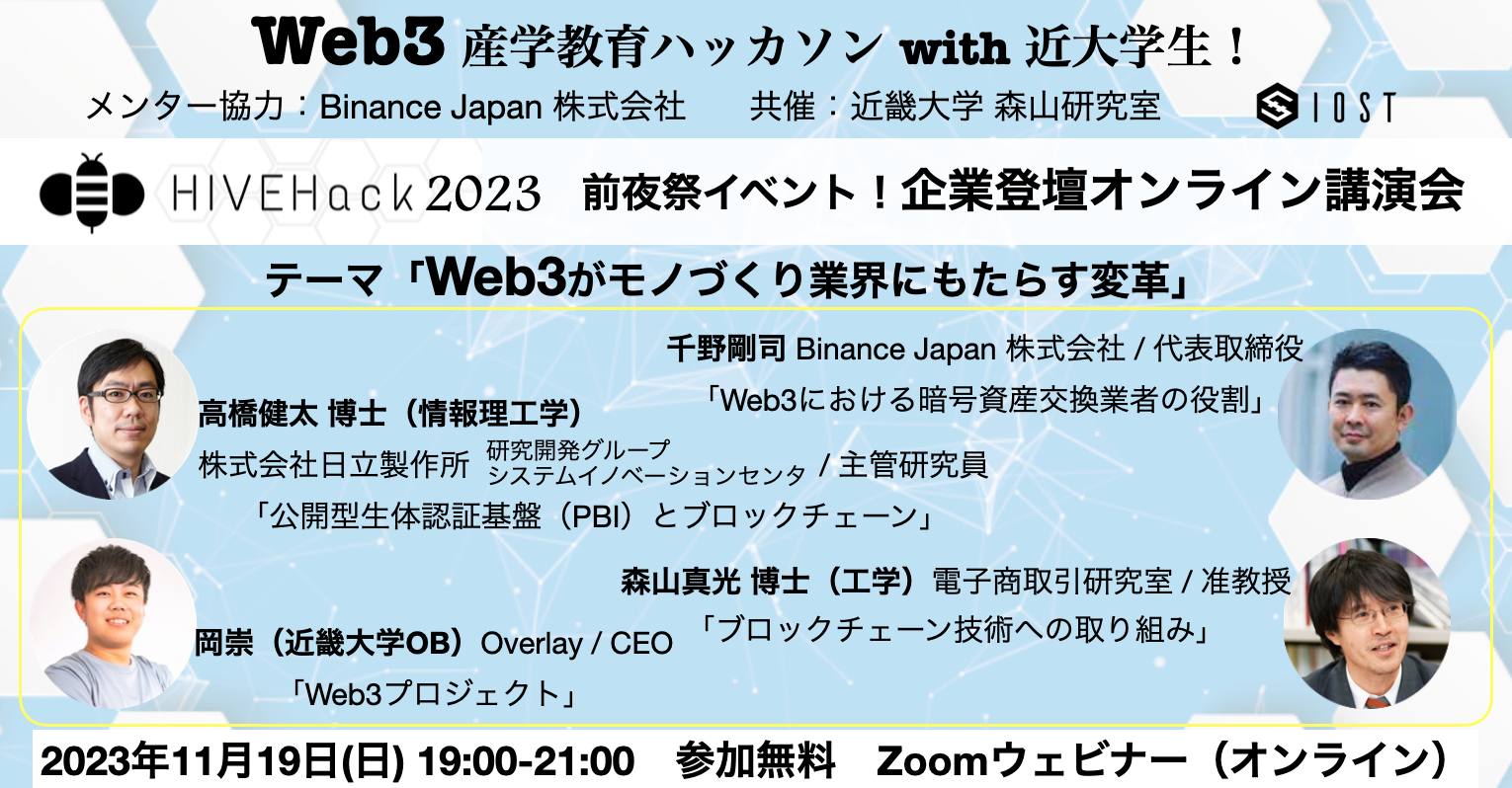 Web3YwnbJ\HIVEHACK2023umÂWeb3IƓodICuvJÁIVeNmW[Web3ƊȆl҂od