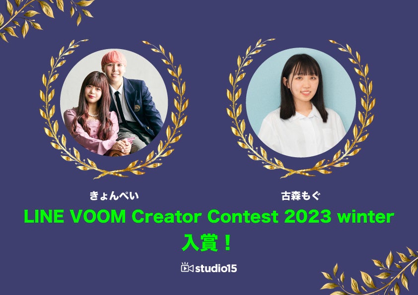 u؂vuÐXv~􂵂NGC^[ƂāuLINE VOOM Creator Contest 2023 wintervɓ܁I