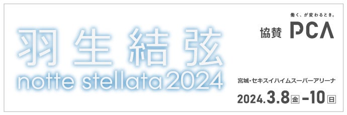 PCAAuH notte stellata 2024vɋ^I