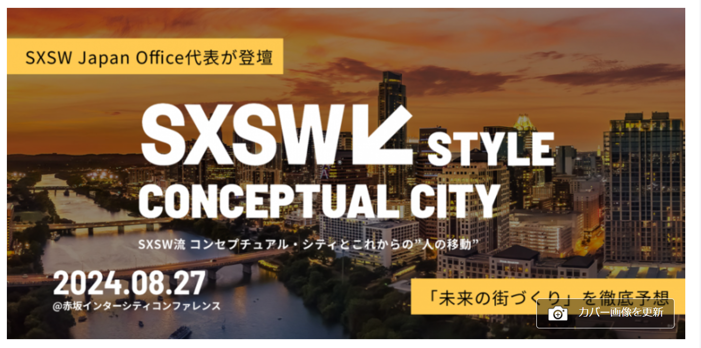 10JÂSXSW Sydney 2024ItBVcA[tIN3SXSW2025ɌoWtJn܂