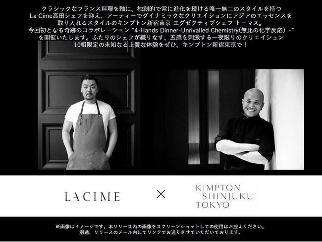 La Cime x Kimpton Shinjuku Tokyo g4-Hands Dinner-Unrivalled Chemistry(̉w)-h JÁI