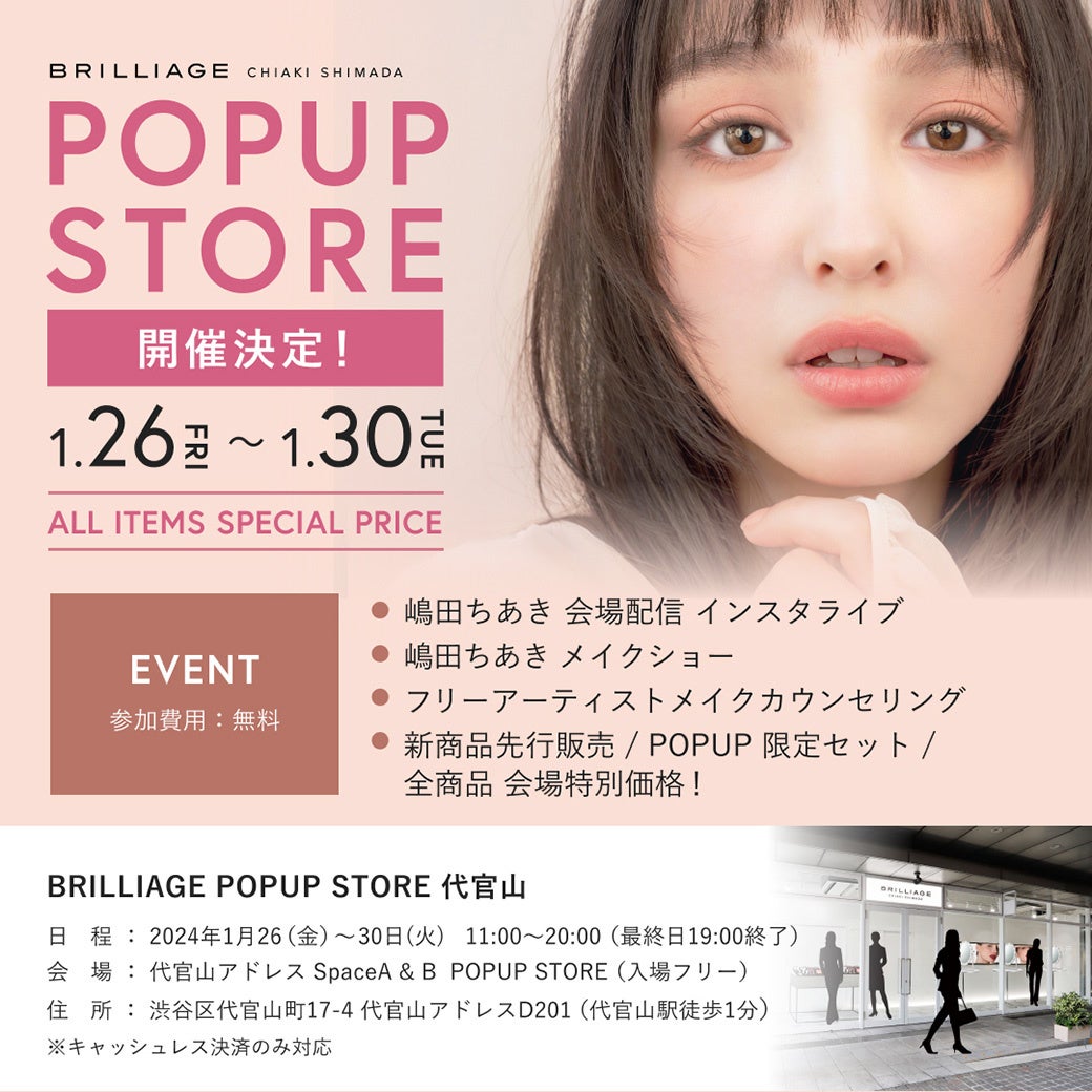 {130܂ő㊯RɂăuA[W POPUP STOREI[vIVACesȂǐ肾I