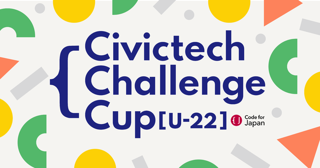 wɂVrbNebNJuCivictech Challenge Cup U-22vEāEpEnK[EChlVA150QBoߕqASTEAMȂǂe[}ɂ`[܁I