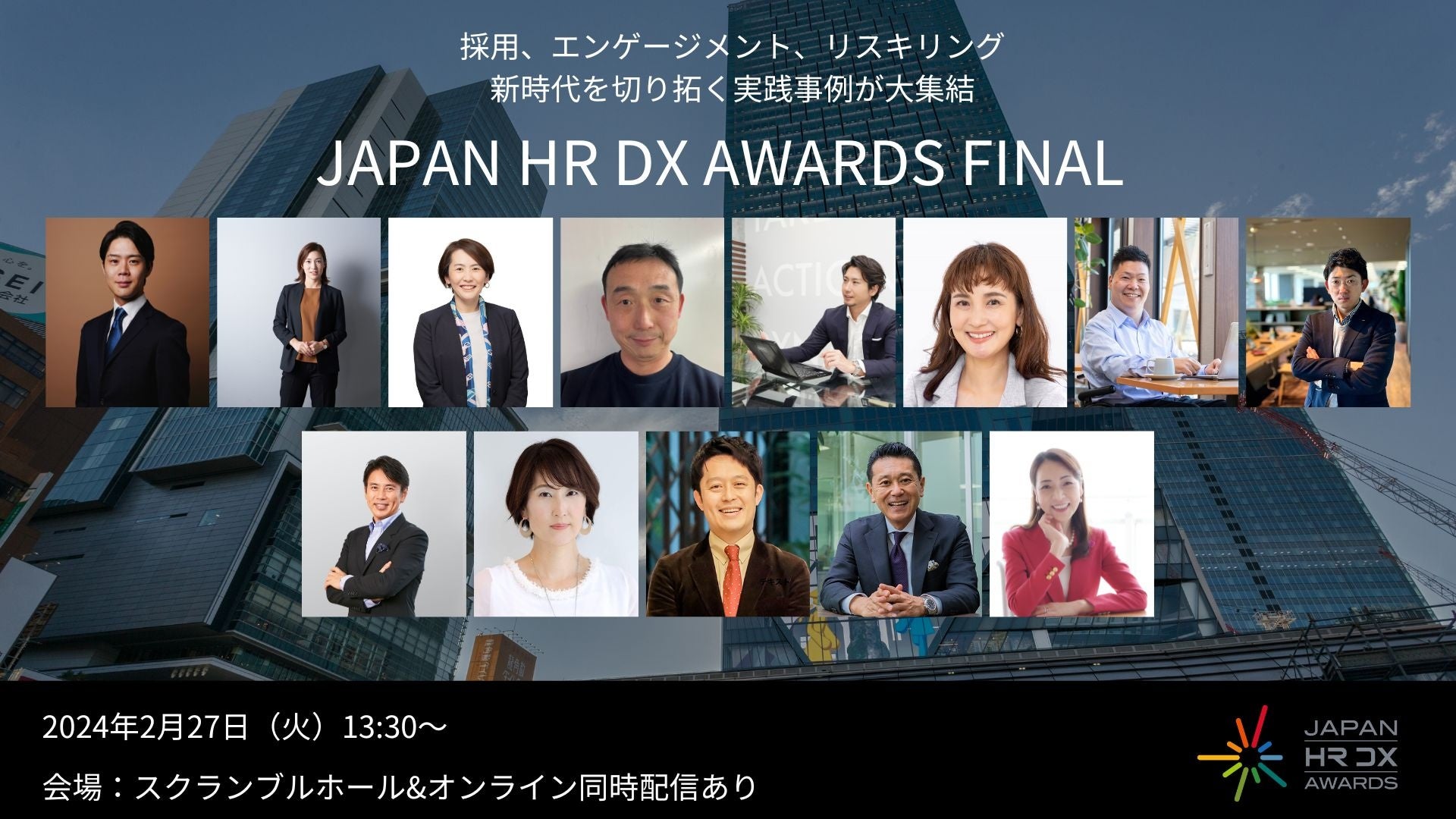 JAPAN HR DX AWARDS FINALASodҌ