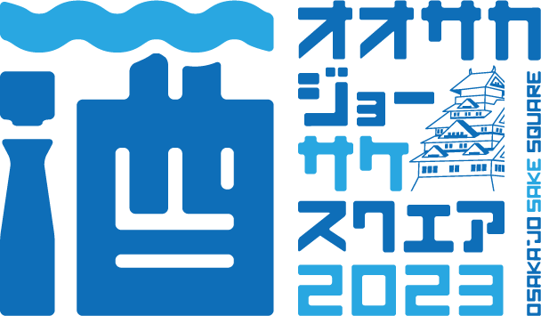 9/23iyjE24ij֐en̑21WuOSAKA-JO SAKE SQUARE 2023`IITJW[ TP XNGA2023`vt[h񁕃Xe[WDJ₨y݃Rec𔭕\I