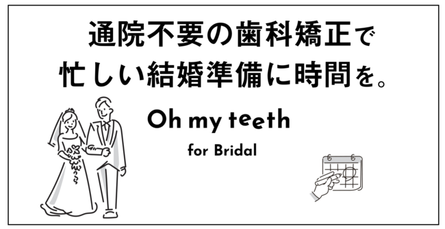 OɎȋsuuC_vɌuOh my teeth for Bridalv񋟊Jn