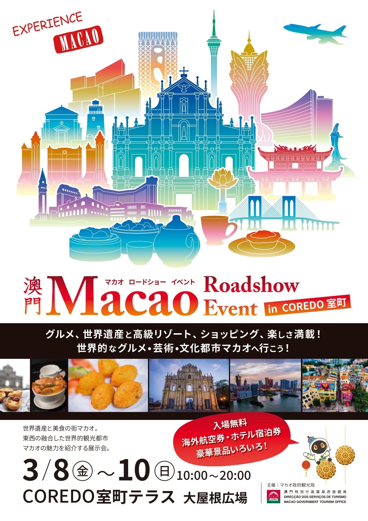 uMacao Roadshow Event@inCOREDOv38ij`10i)10F00-20F00@J