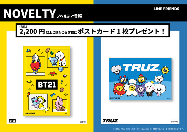 wBT21xEwTRUZx̃ACeWIwɂāuPLAY LINE FRIENDS POP UP SHOPv1130()ԌI[vI