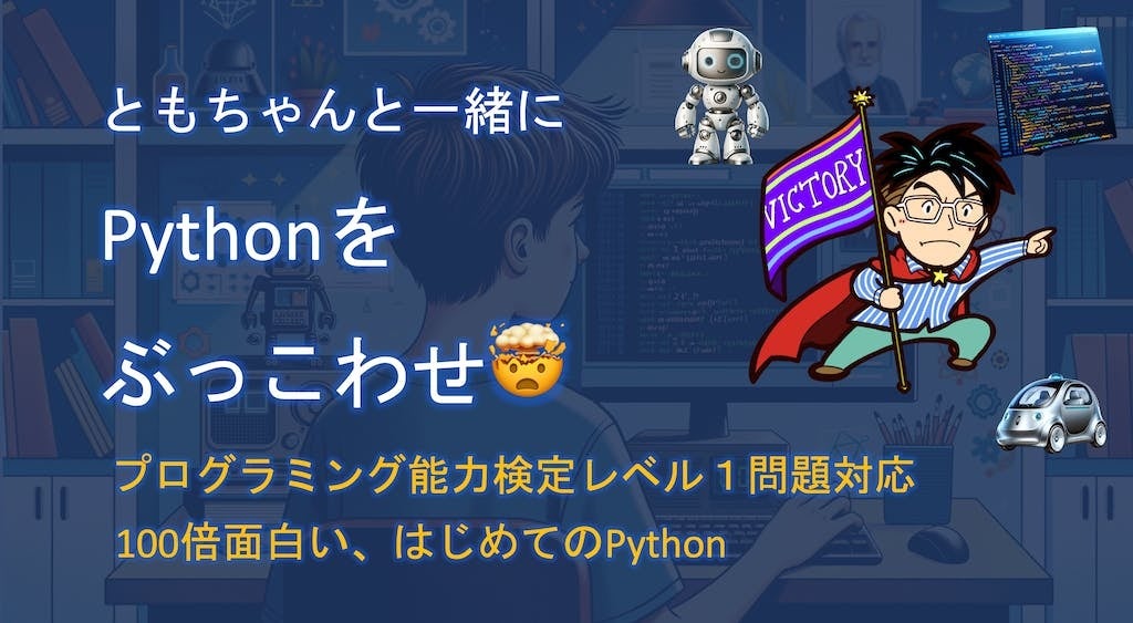 yS̒yvO~OzPythonNXJuIutMITCm̂Ƃ搶