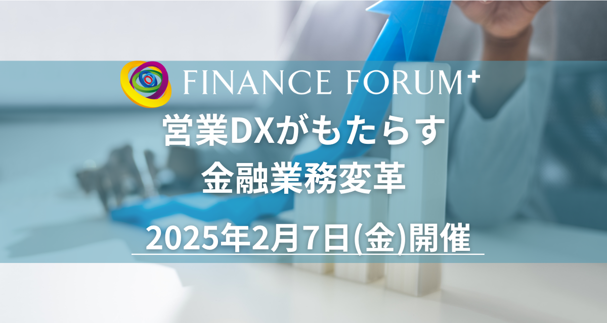 yCxgoWŋZƊEփAv[`zFINANCE FORUM u cDX炷ZƖϊvv2025N27JÌI