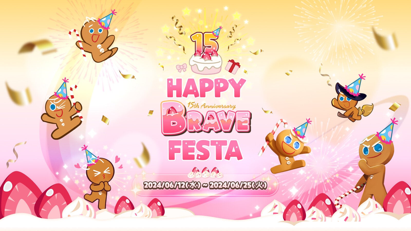 wfVX^[YxAEȃNbL[15ڂ̒a}uHappy Brave FestavJ!