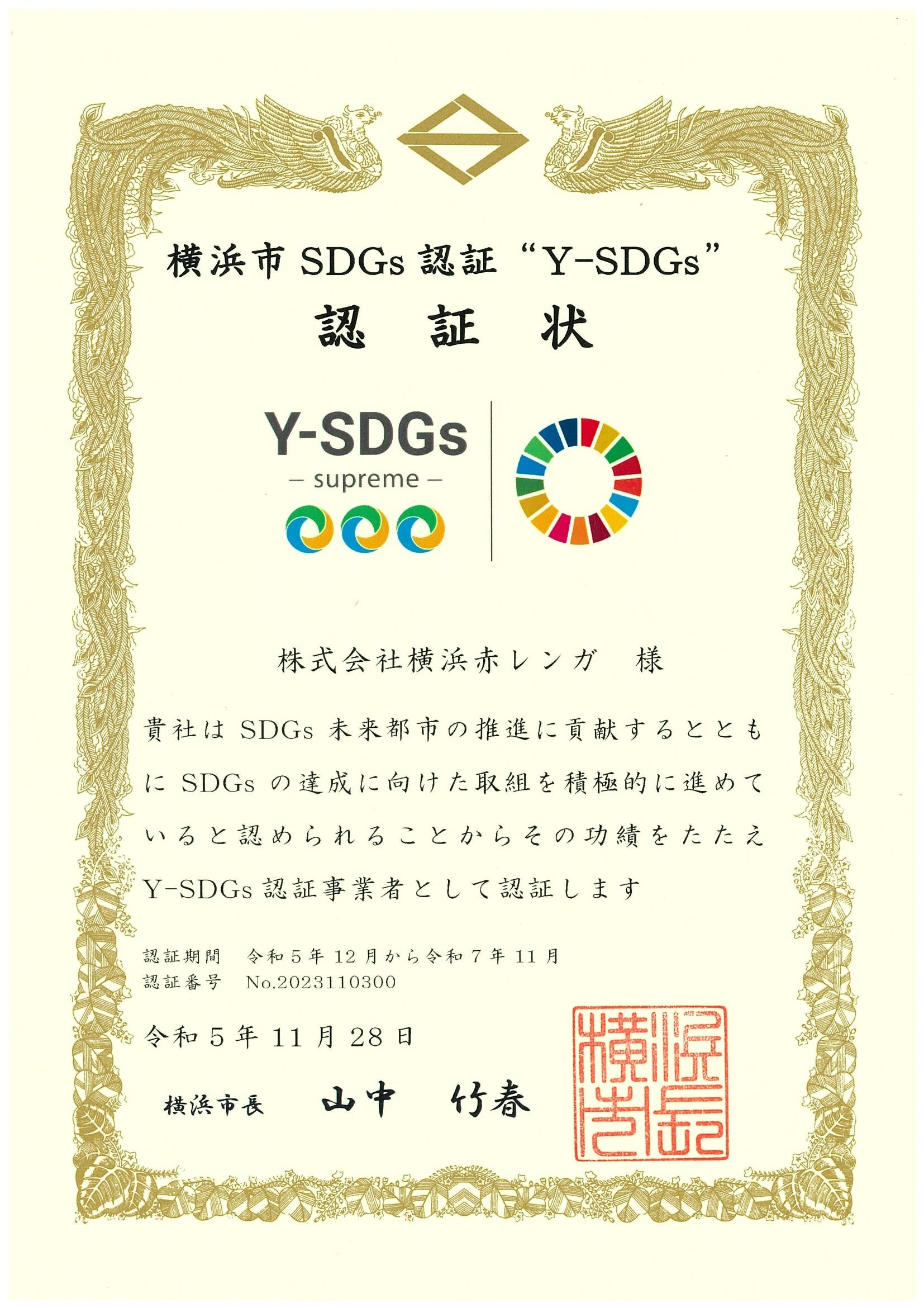 ls SDGs FؐxgY-SDGshŁuŏ SupremeiXv[jv擾