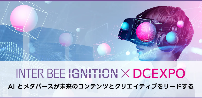 uINTER BEE IGNITION ~ DCEXPOṽX^[gAbvGAwɂgIiIȃeNmW[ŃRecYƂɃCmx[VNƂƑw̏oW\WI