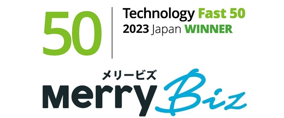 [rYAeNmW[ƐLOuTechnology Fast 50 2023 Japanv22ʂ