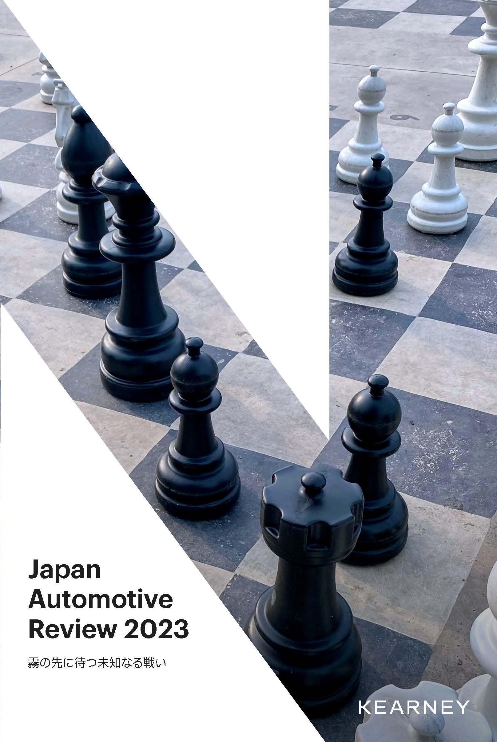 A.T. J[j[ 2023N̎ԋƊEUԂ uJapan Automotive Review 2023v J