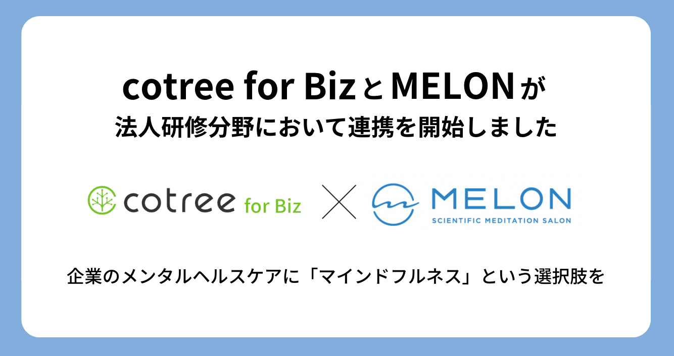 MELOŃA@l}ChtlXCɂcotree for BizƘAgJn܂B