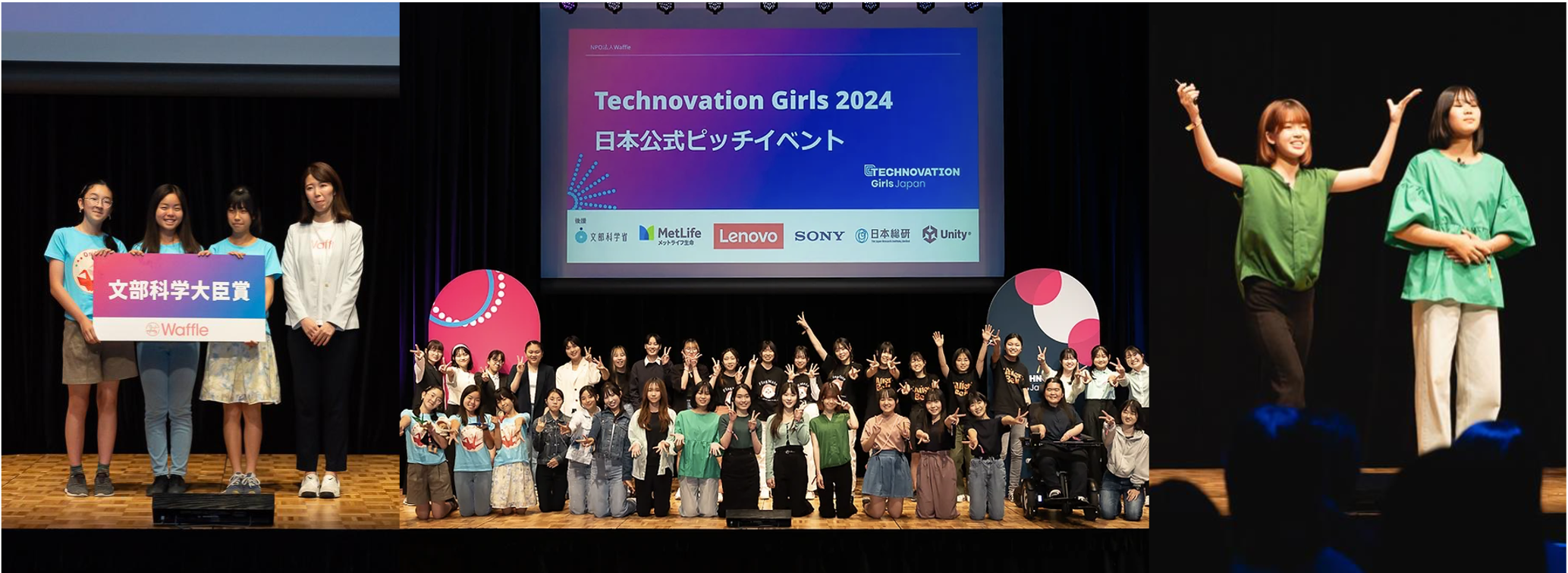 Eő勉̏qAvJReXguTechnovation Girls 2025vQҕWJnI