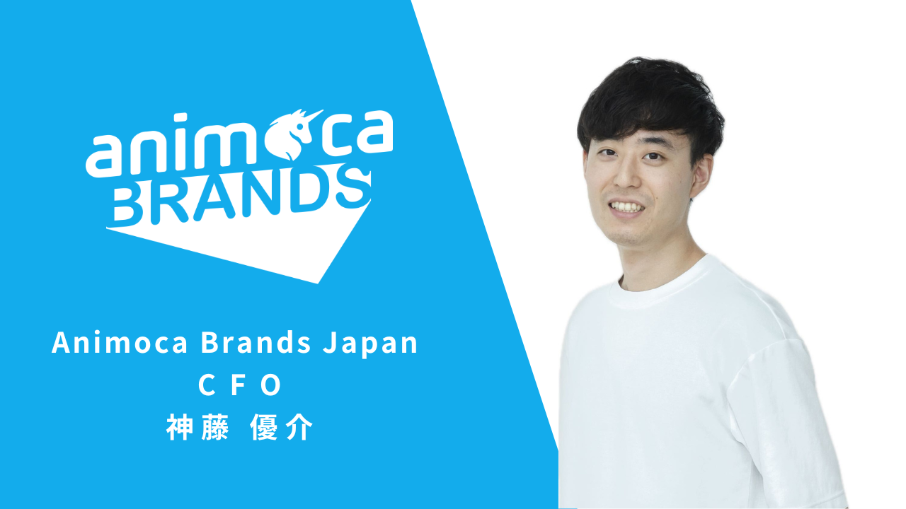 Animoca Brands JapanCFOɐ_DAC