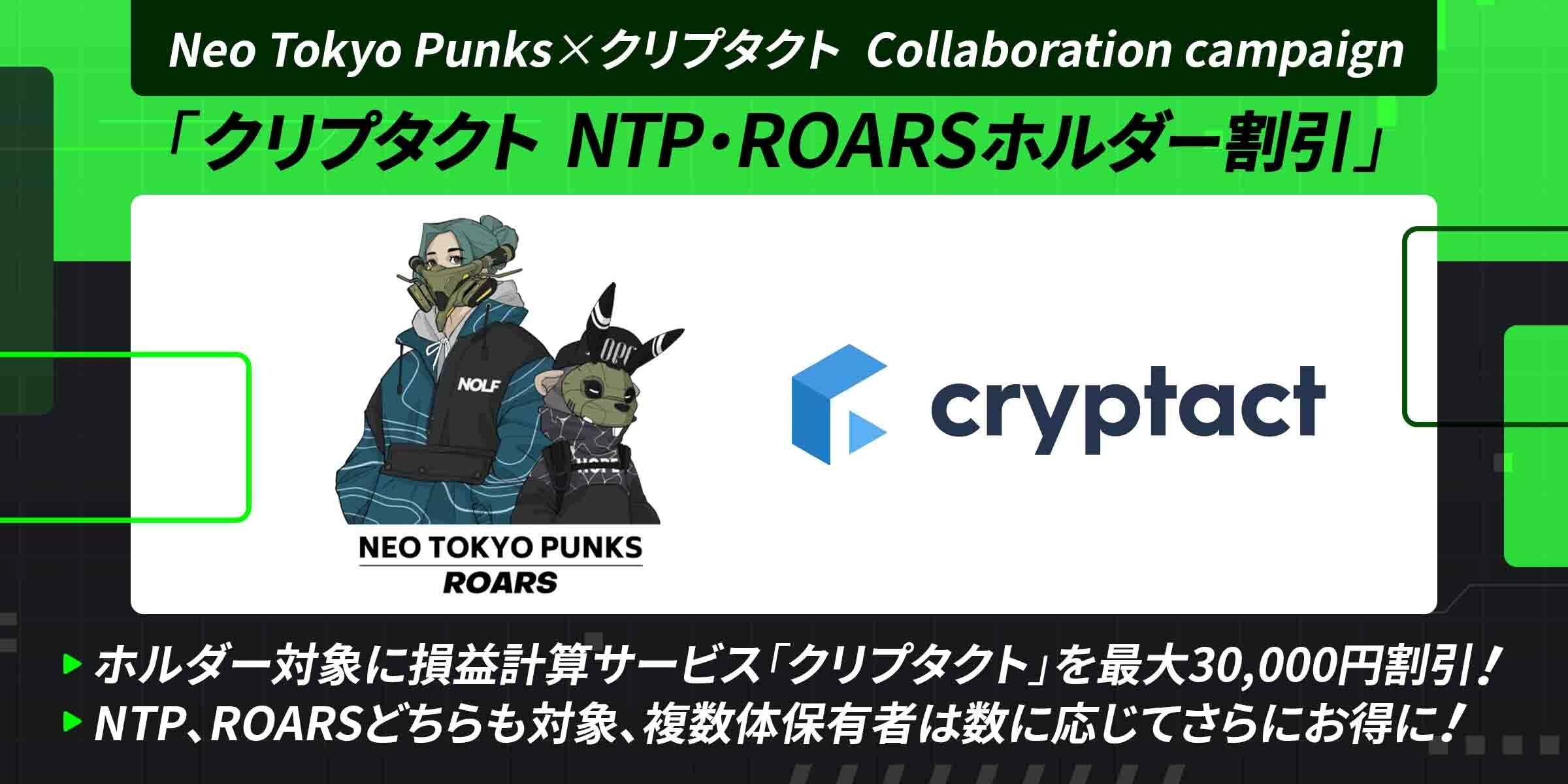 Neo Tokyo Punks~Nv^NgR{Ly[ uNv^Ng NTPEROARSz_[vJnyNTPAROARSǂΏہAۗ̕L҂͕ۗLɉĂɂɁIz