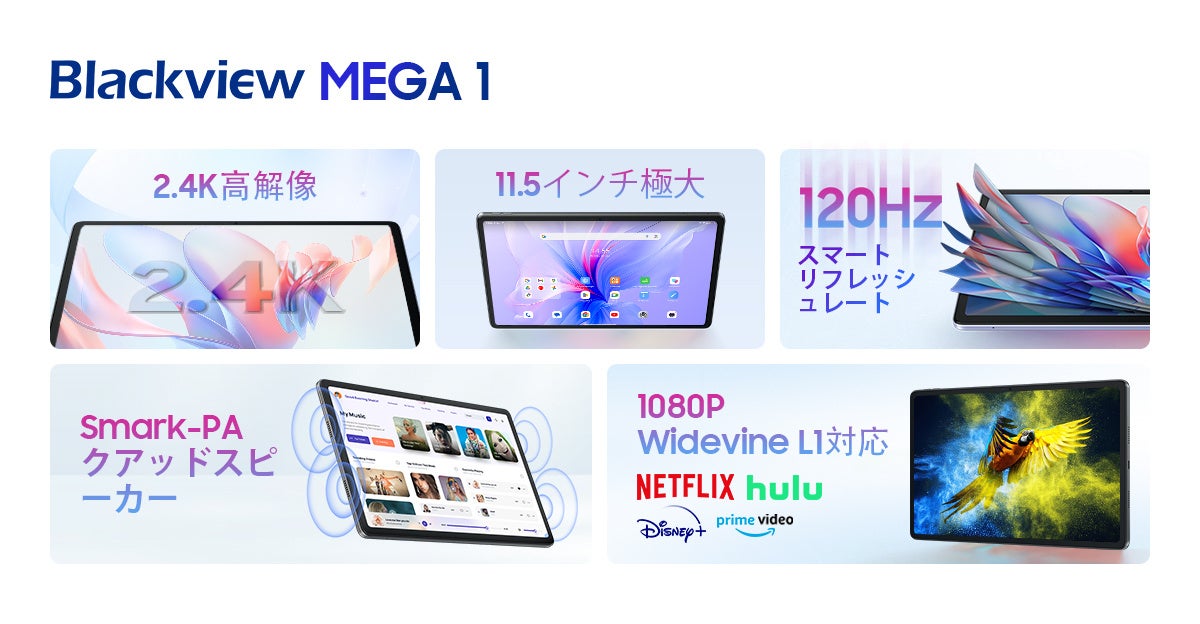 \^ubguBlackview MEGA 1vIňl179hōwł鑁Z[AliExpressɂĎ{/Widevine L1/11.5C`/2.4K𑜓x/120Hz