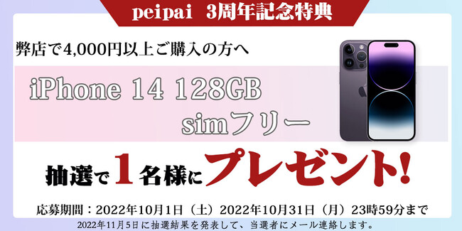 peipai 3NLOT iphone 14 128GB sim t[1IŃv[g